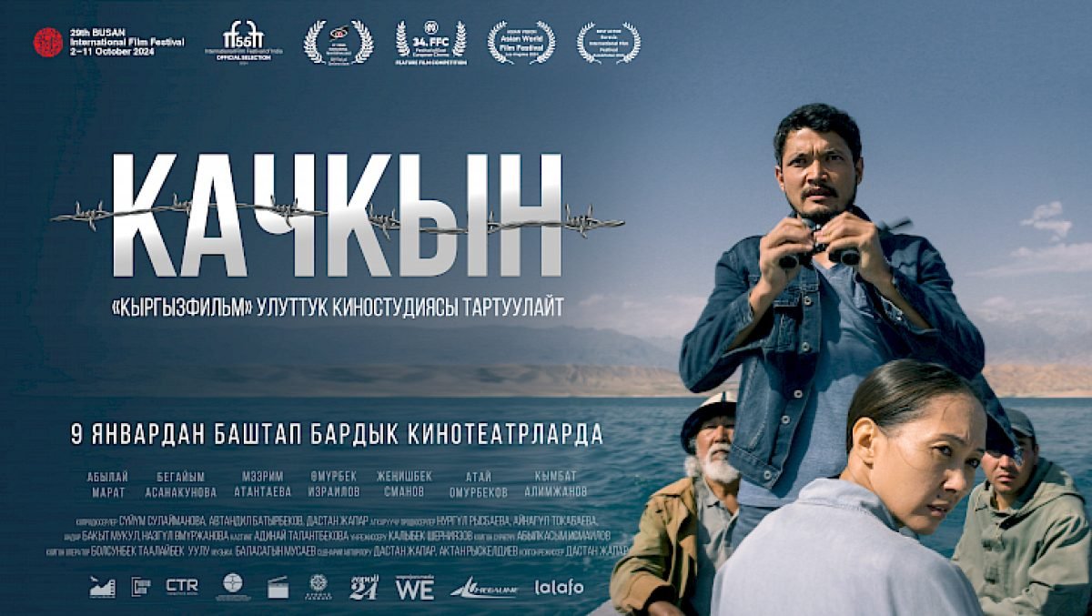 Astana to Host Kyrgyz Cinema Days — A Celebration of Culture, Storytelling & Artistic Excellence