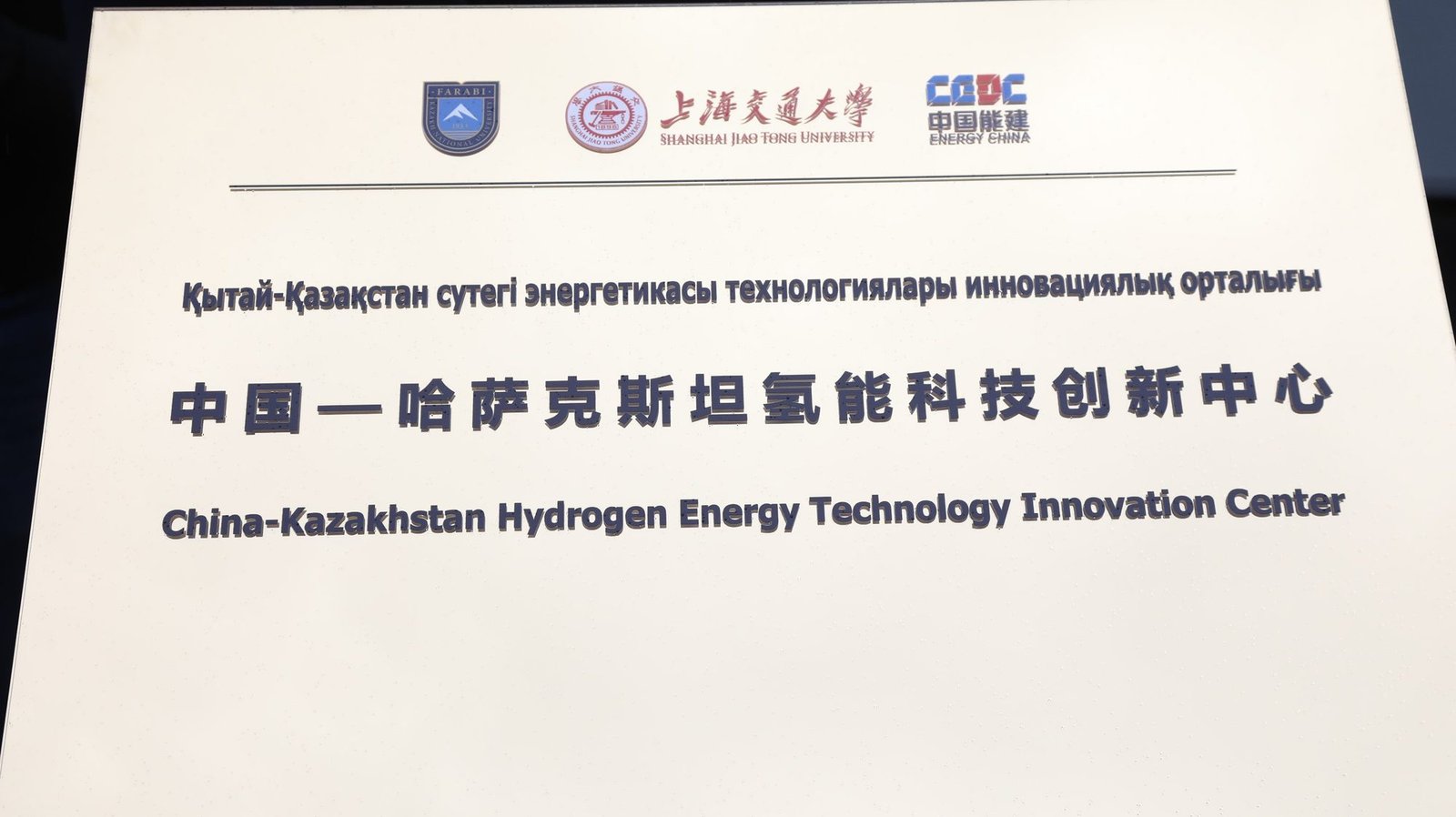 Kazakhstan & China Launch Hydrogen Technology Hub to Drive the Future of Clean Energy
