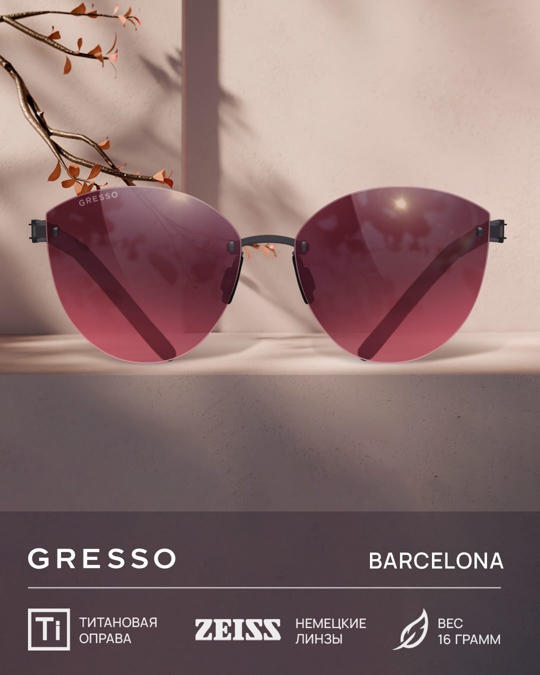 GRESSO — Strengthens Its Presence in Kazakhstan with a New Almaty Store