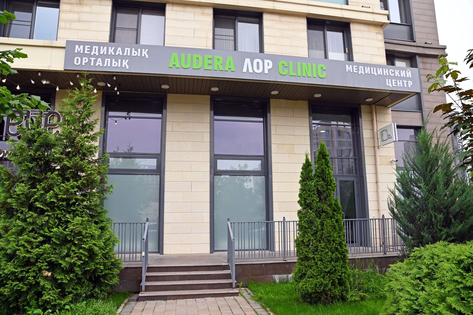 Specialized Medical Centres — Supporting Modern Healthcare in Kazakhstan